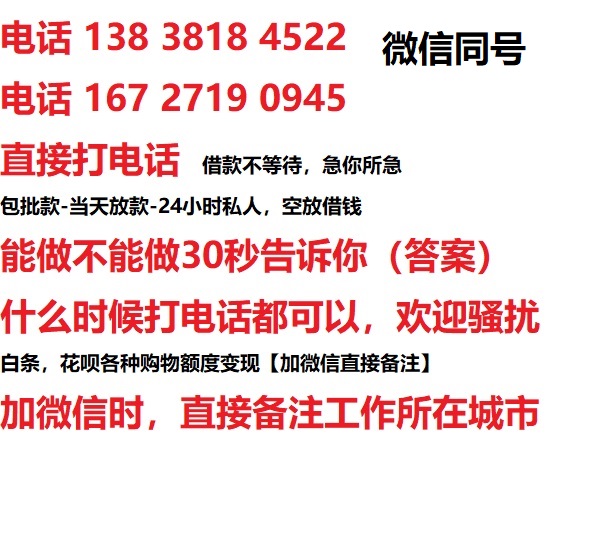 景谷借钱上门放款|景谷线下个人借贷周转|景谷私人放款联系方式